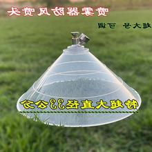 农用喷雾器高压雾化喷头透明防风罩打药机可调节防风除草细雾喷头