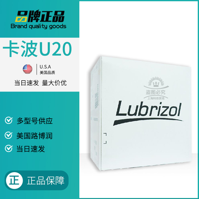 美国路博润卡波姆u20中长流耐电解质自分散卡波u20