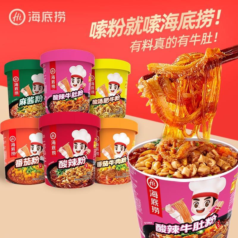 海底捞砂锅土豆粉袋装番茄粉酸汤味香辣味回家煮粉方便食品批发图片
