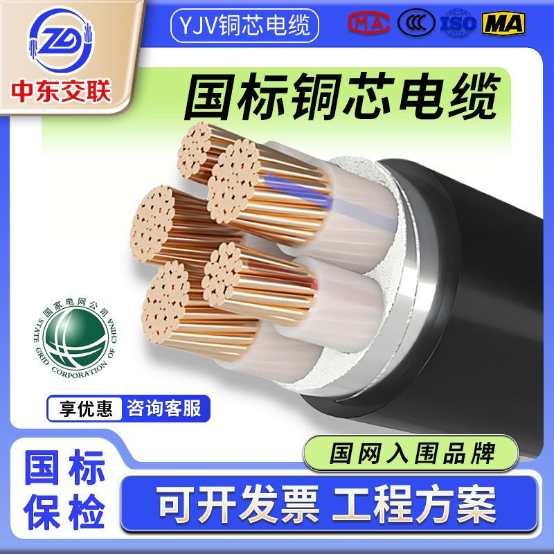 ZC-YJV国标电力电缆2/3/4芯*10/16/25/35/50/70平方铜芯电缆线