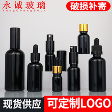 厂家现货 30ml黑色精油瓶 避光玻璃滴管瓶 精油瓶10ml 小样分装瓶