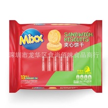 批发Mixx浓郁柠檬风味夹心饼干柠檬味小圆饼休闲零食232g12包一箱