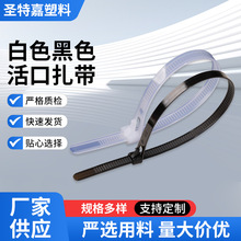 可松式黑白扎带8*250可反复使用尼龙扎带活扣扎带可退式尼龙扎带