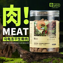 冻干乌龟粮巴西鳄龟草龟通用食物虾干肉粒猪鼻龟幼龟专用乌龟饲料