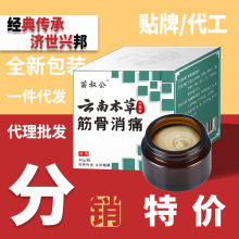 苗叔公黑膏贴肩颈腰椎疼痛膏厂家批发 脚关节滑膜膏膝盖半月板膏