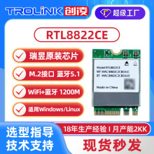 亚马逊瑞昱RTL8822CE千兆wifi5G双频AC蓝牙5.1工控内置无线网卡