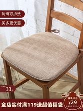 亚麻餐椅垫可拆卸防滑透气家用办公室久坐椅子坐垫马蹄形座垫四季