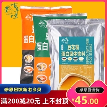 古早味豆花粉商用600g新加坡火锅店焦糖豆花布丁冰豆花商用摆地摊