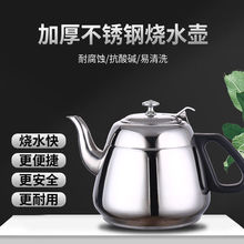 铁壶加厚不锈钢茶壶饭店泡茶壶电磁炉加厚烧水壶茶具家用大容量热