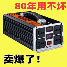 【首单立减】大功率车载逆变器12V24V48V60V转220V升压电瓶转换器