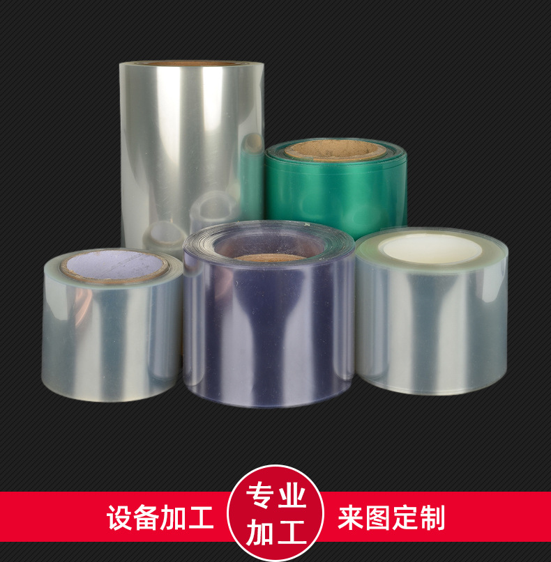 透明pvc板 透明pvc软胶板 磨砂软胶 彩色pvc 加工定制 量大从优