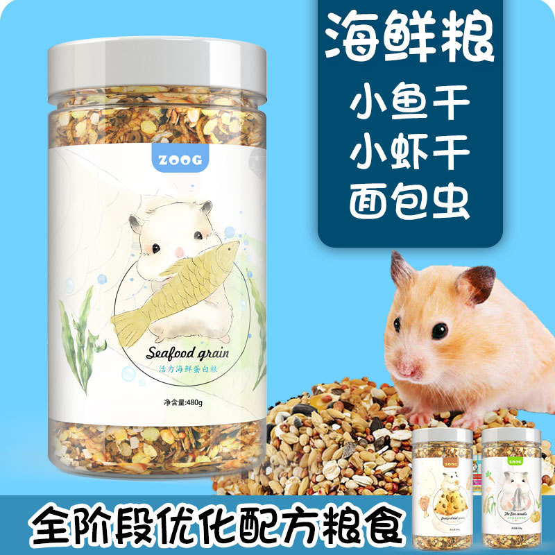 zoog仓鼠粮食营养粮金丝熊粮食特别添加小麦段粗纤维淡水鱼干虾干