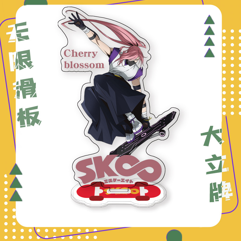 无限滑板大立牌sk∞驰河兰加喜屋武历双面立绘亚克力摆件动漫周边