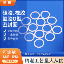 食品级防水氟胶O型密封圈 耐高温耐磨耐油原白色18*12*3硅胶o形圈