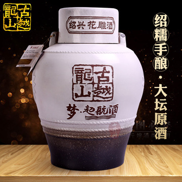 古越龙山绍兴黄酒坛装花雕酒18l坛装原酒梦起航收藏酒绍兴花雕酒
