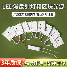 led漫反射灯条区块灯广告灯箱卷帘灯220V软膜天花异形led模组光源