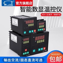 温控器REX-C100 C400 C700 C900智能数显温控仪 温度控制器恒温器