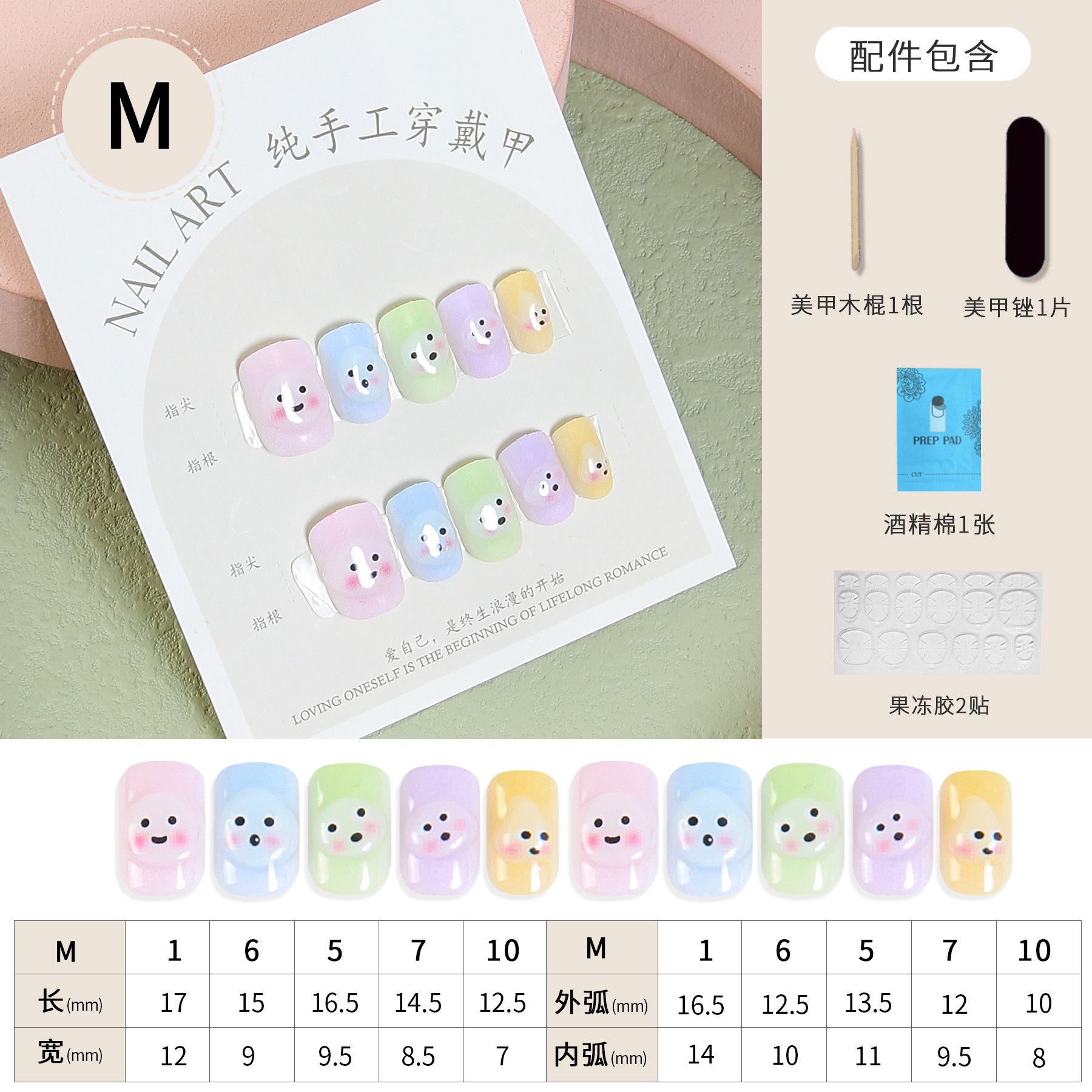 Xiaohongshu Hot Selling Handmade Wear Armor Cute Facial Expression Bag Japanese Style Nail Beauty Patch Crystal Relief Fake Nail Tip