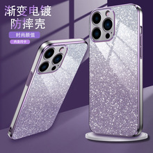 适用iPhone16Pro渐变闪粉手机壳苹果146D电镀13精孔12防摔X保护套