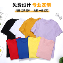 短袖t恤广告文化衫班服工作服衣服diy纯棉工衣印字图LOGO