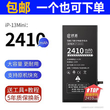 E修派适用iphone 13MINI苹果XSMAX手机电池12I高容量11PRO快充XR