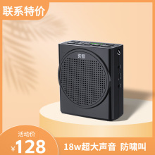 索爱S638小蜜蜂扩音器教师专用便携式上课导游讲解麦克风扬声器