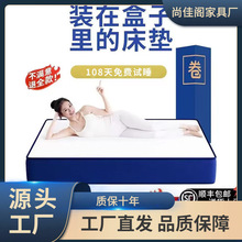 蓝色卷包盒子床垫记忆棉席梦思床垫独立弹簧护腰乳胶软硬加厚床垫