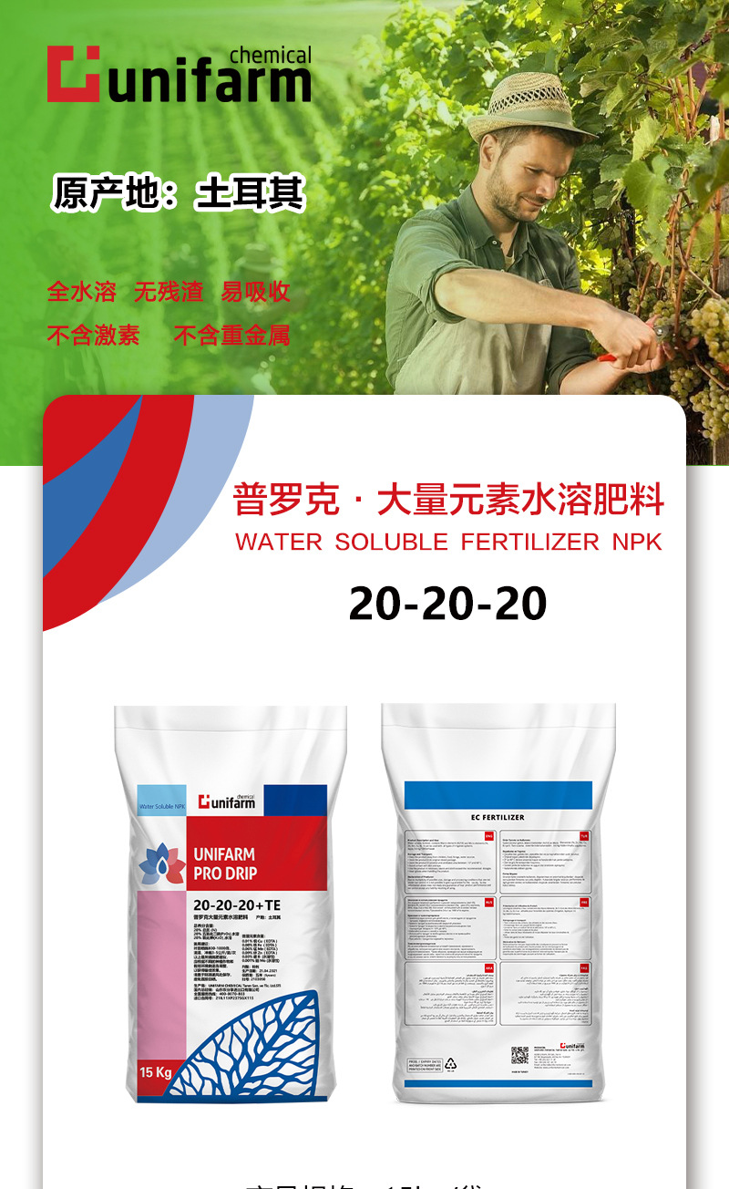 原装进口大量元素 土耳其普罗克水溶肥 平衡20-20-20冲施肥 现货