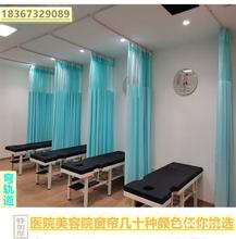 医院美容院窗帘直轨弯轨L型U 型床位隔断帘纱帘遮挡隐私防风防尘