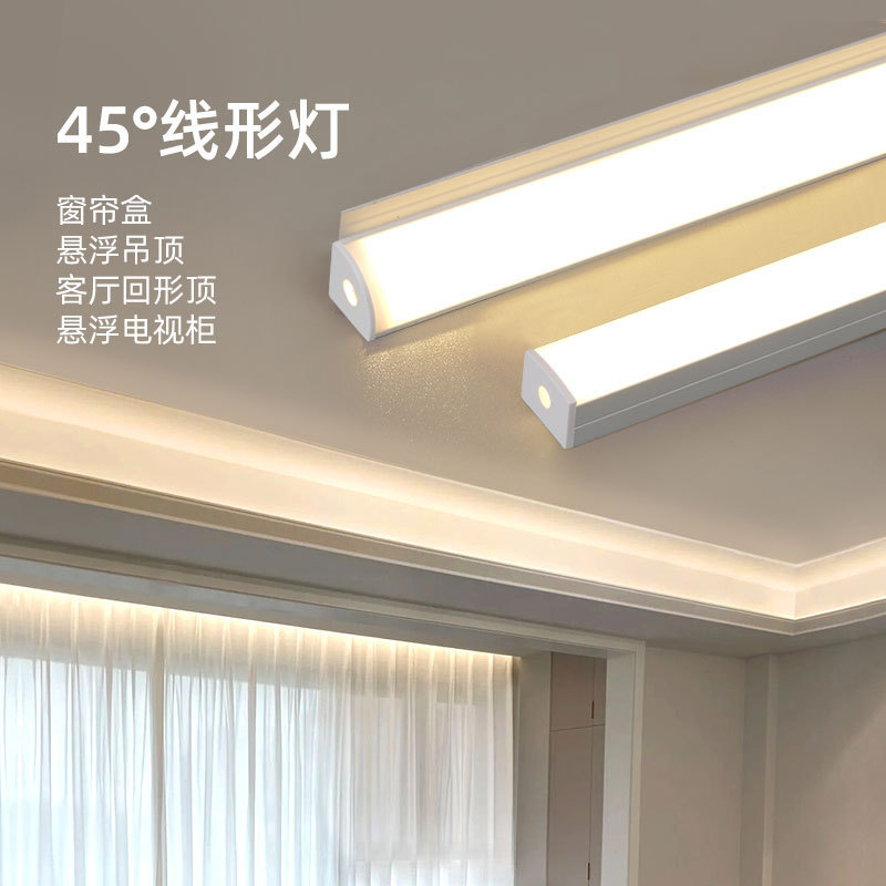 45度斜发光线型灯槽cob智能窗帘盒悬浮吊顶氛围灯明装线条灯铝槽