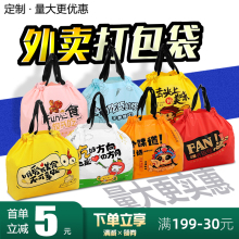 外卖打包袋束口袋一次性拉拉袋印logo美团塑料手提袋餐饮批发
