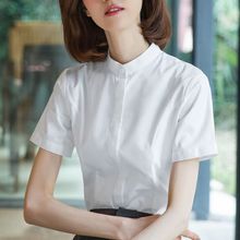 夏季百搭气质立领衬衫女正装设计感小众短袖职业白衬衣工作服上衣