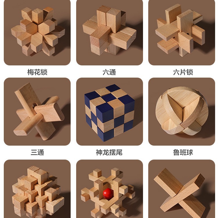 礼盒装儿童鲁班孔明锁全套玩具小学生男女孩6生日7礼物58岁9-阿里巴巴