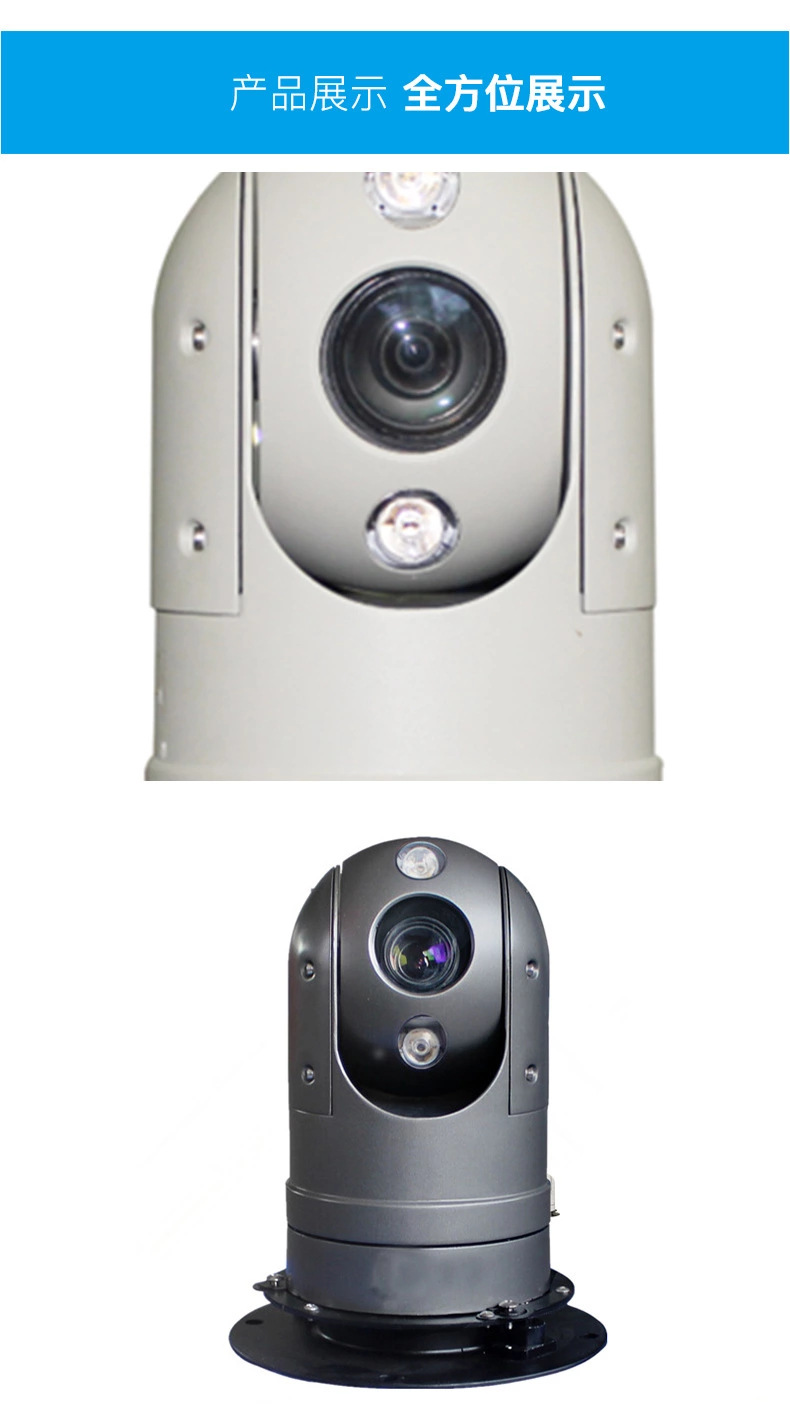 智能云台摄像机车顶红外高清200万像素变焦变倍360度旋转户外除雾