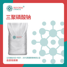 厂家供应三聚磷酸钠工业级94%含量7758-29-4洗涤剂袋装粉末可分装