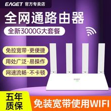 EAGET无线路由器免拉网线插电即用随身WIFI租房上网课全网通