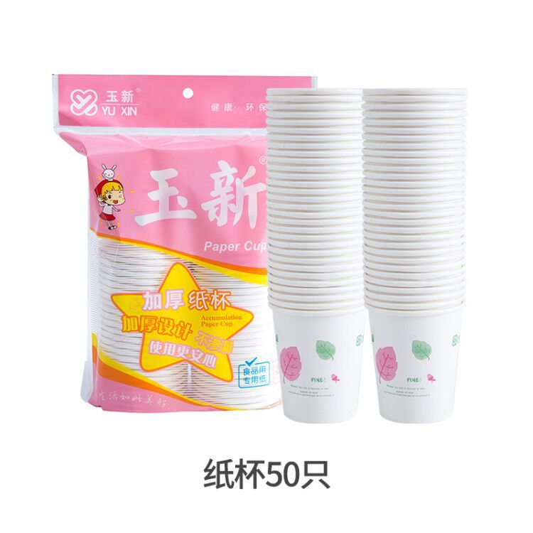 Household Disposable Paper Cup Business Advertising Paper Cup Hotel Paper Cup Hot Drink Milky Tea Cup Office Disposable Water Cup