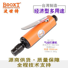 台湾BOOXT直供 BX-101轻小型直风打磨机气动刻磨M3,6高速抛光耐用