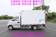 国六微小型冷藏车 甘肃省冷藏车 冷藏车