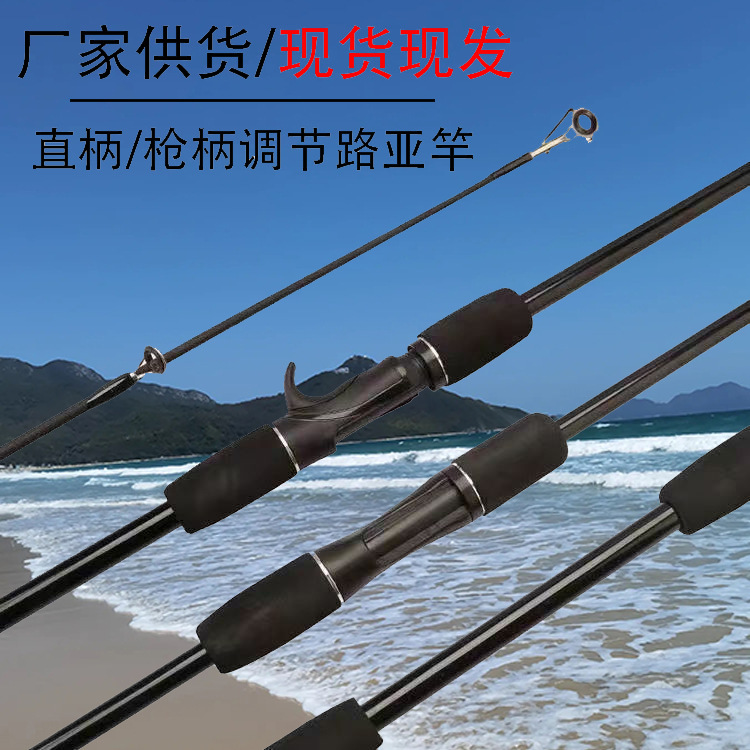 Spot Delivery Lure Rod Plug Rod Universal Lure Rod Sea Bass Fishing Rod M Adjustable Plug Rod Universal Fishing Rod Batch