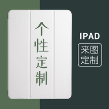 适用iPad2021保护套air4平板mini5/6带笔槽Pro11全包12.9软壳10.2