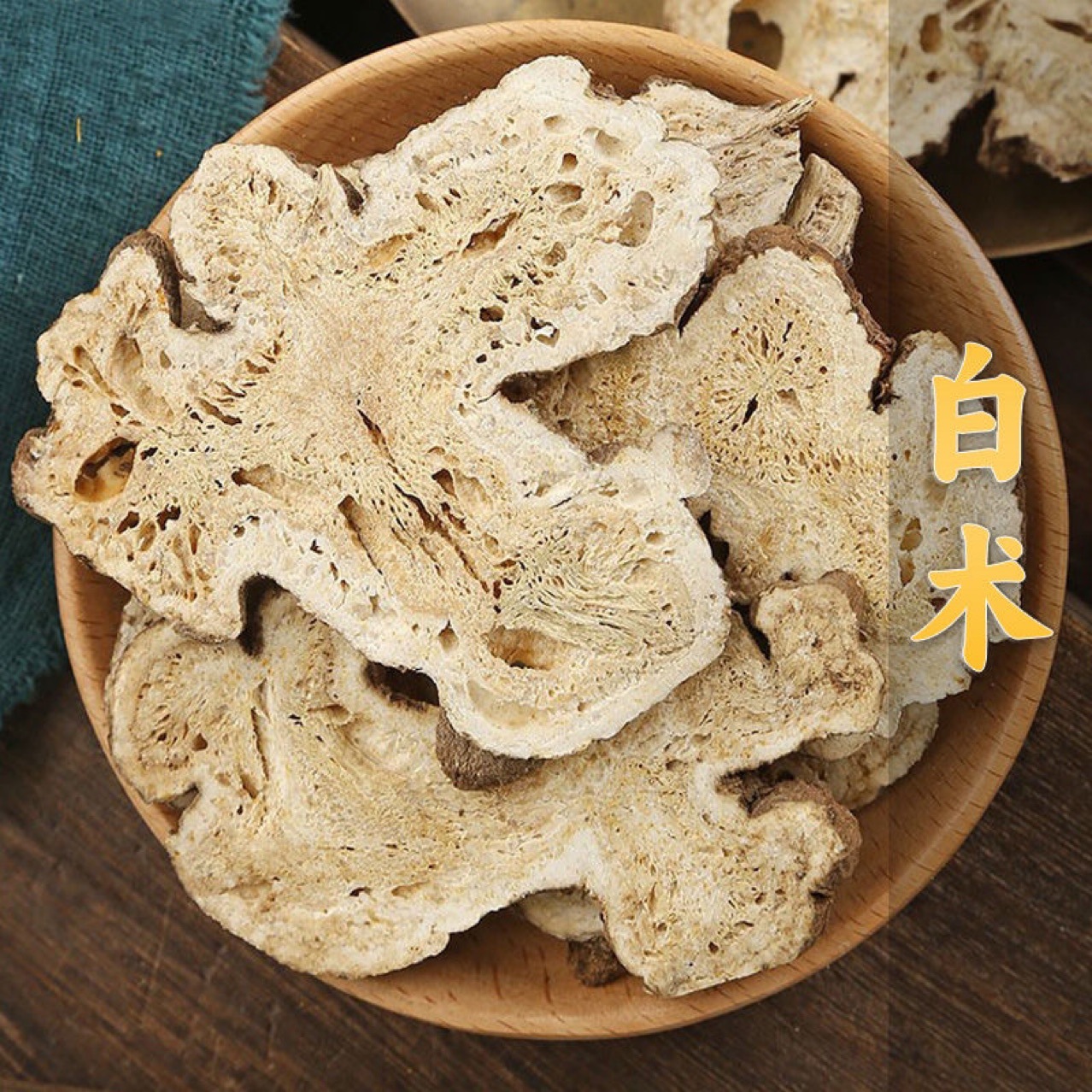 新货无硫生白术500g生晒白术片可磨白术粉农家泡水白术材