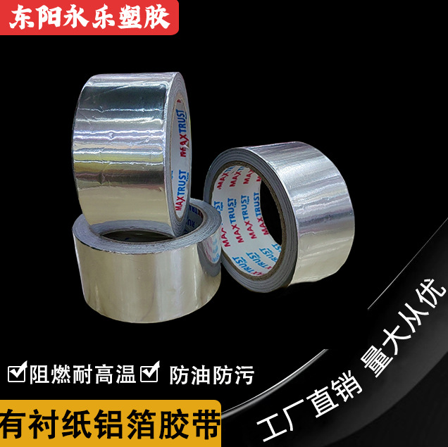 Thickened Backing Paper Aluminum Foil Tape High Temperature Resistant Fireproof Anti-Aging Die-Cutting Punching Aluminized Paper Self-Adhesive Products