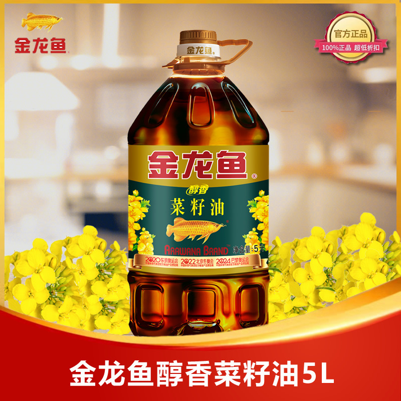 金龙鱼醇香菜籽油5l升大桶装醇香菜油家用食用油炒菜烹饪家用