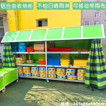 幼儿园大型玩具收纳架室外铝合金储物柜儿童体育器材收纳架积木架