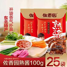 佐香园熟酱100g*25袋佐香园大酱黄豆酱大豆酱农家酱调味酱