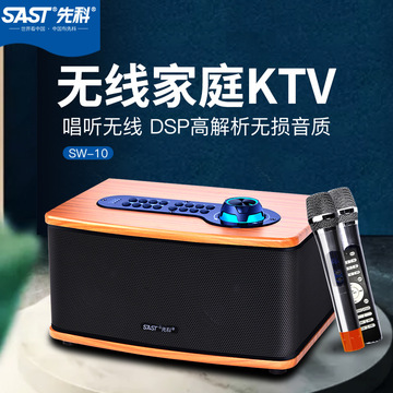 先科 家庭ktv音响套装家用电视唱k歌全套设备家用卡拉ok音箱桌面