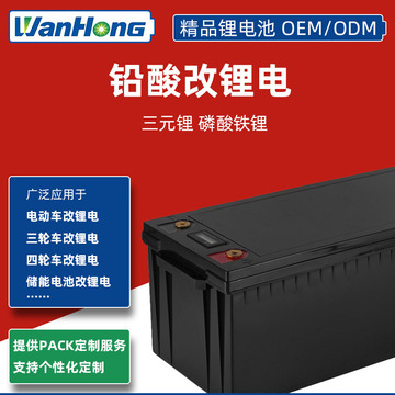 6v铅酸改锂电池大容量房车电动车三轮车太阳能灯锂电池组-阿里巴巴