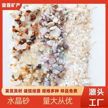 石英砂厂供鱼缸垫底用水晶砂 园艺造景多肉铺面用水洗无尘黄金砂