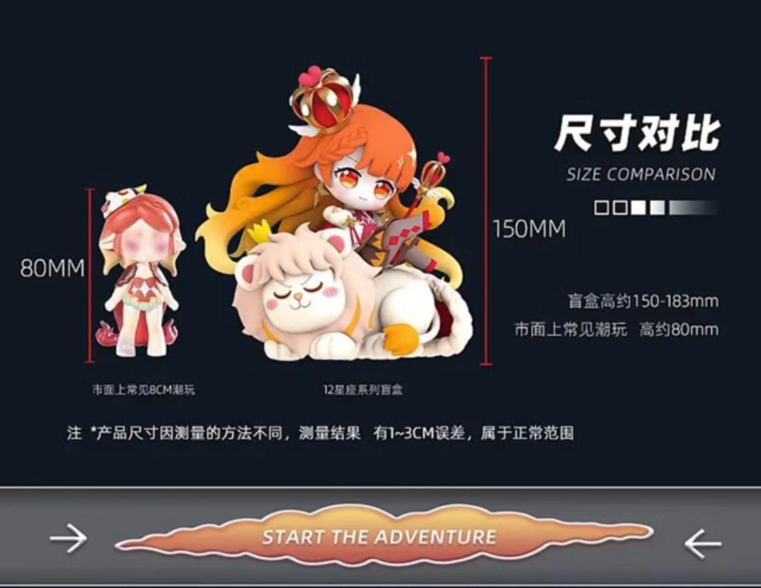 苏米十二星座盲盒sumy可爱星座女孩大手办摆件儿童玩具七夕节礼物